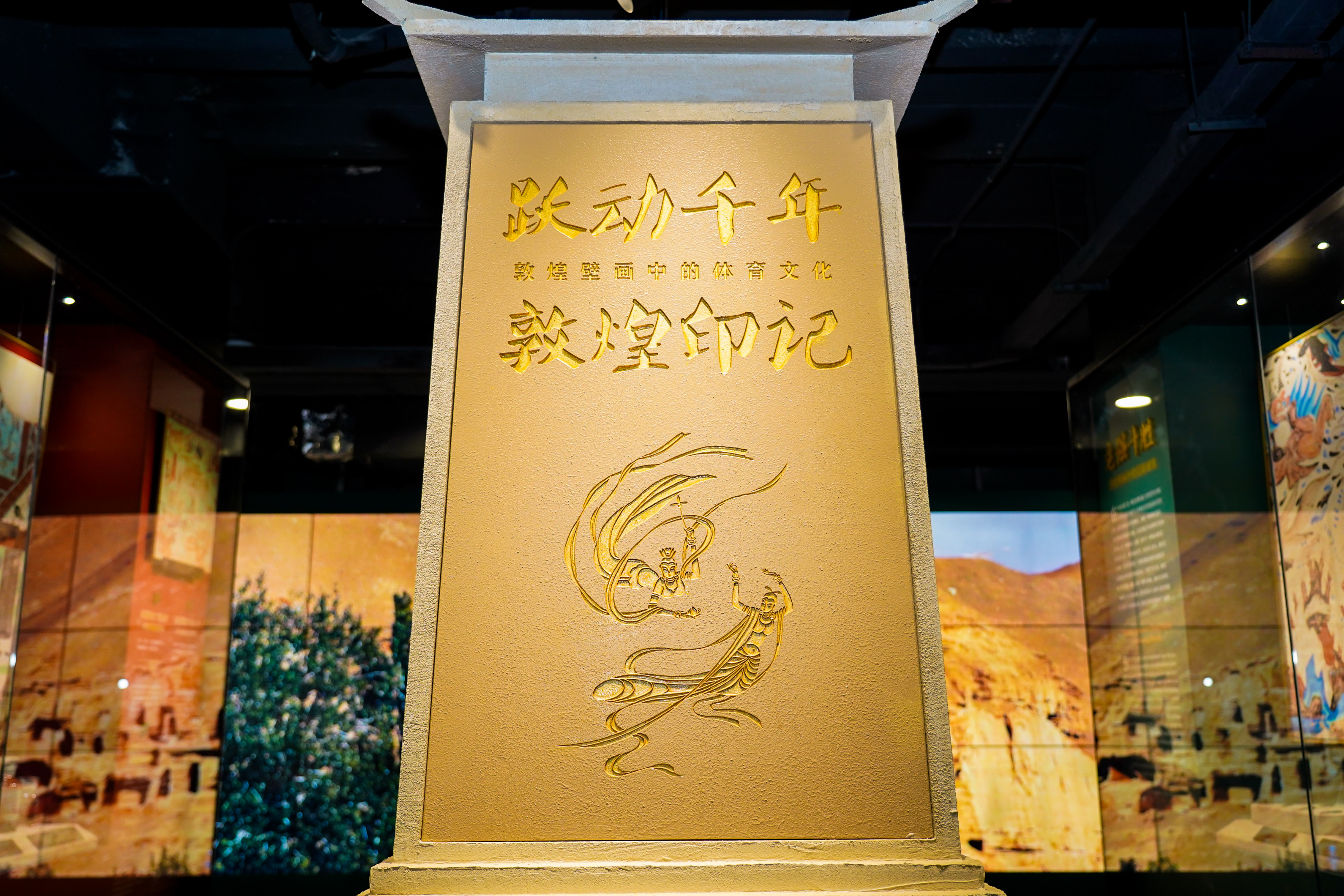 敦煌文化里藏着中国艺术体操奥运夺金秘密　快来解锁