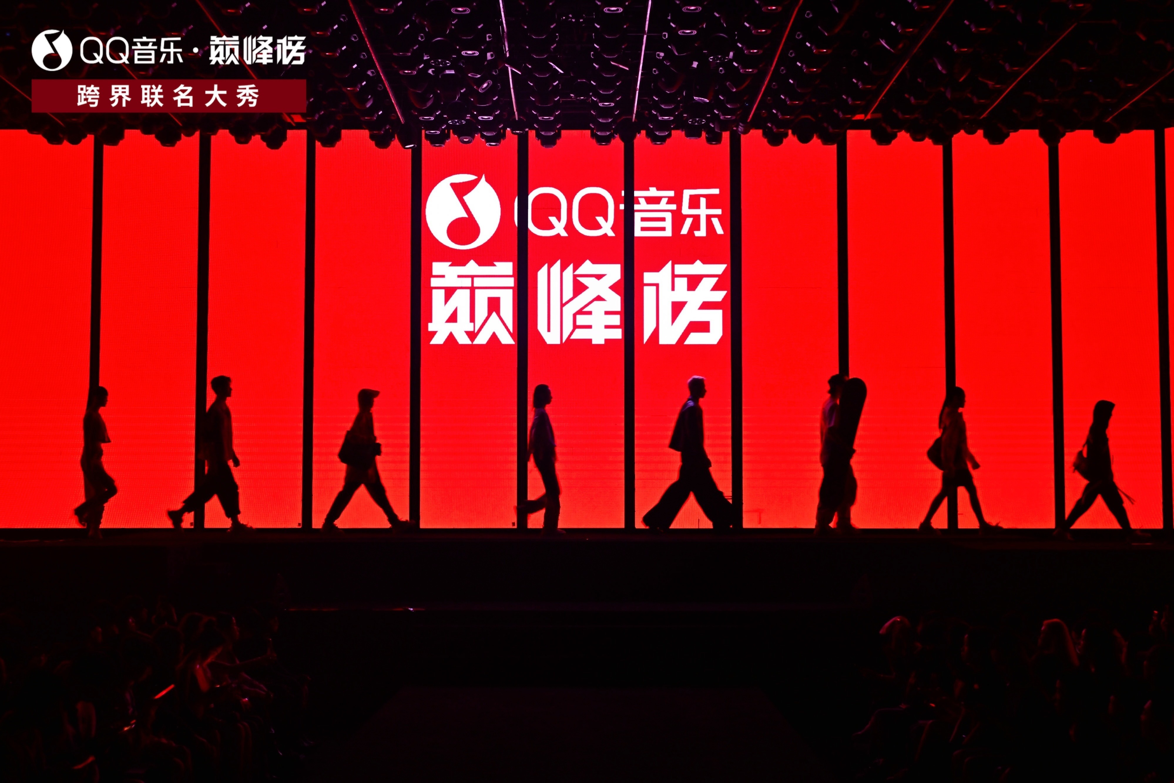 「不定义潮流」QQ音乐巅峰潮流大秀,先锋体验开启潮流时尚新篇章