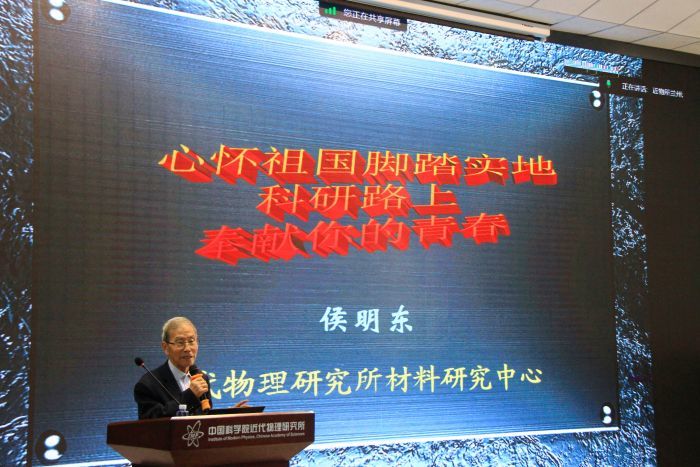 2024年9月为近物所新入职的研究生和职工作报告（图片由受访者提供）