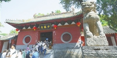 “千年古刹”少林寺 本报记者 马健 摄