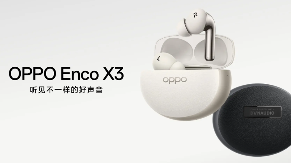 OPPO Enco X3耳機預熱：50dB最高主動降噪，實時AI人聲消噪算法