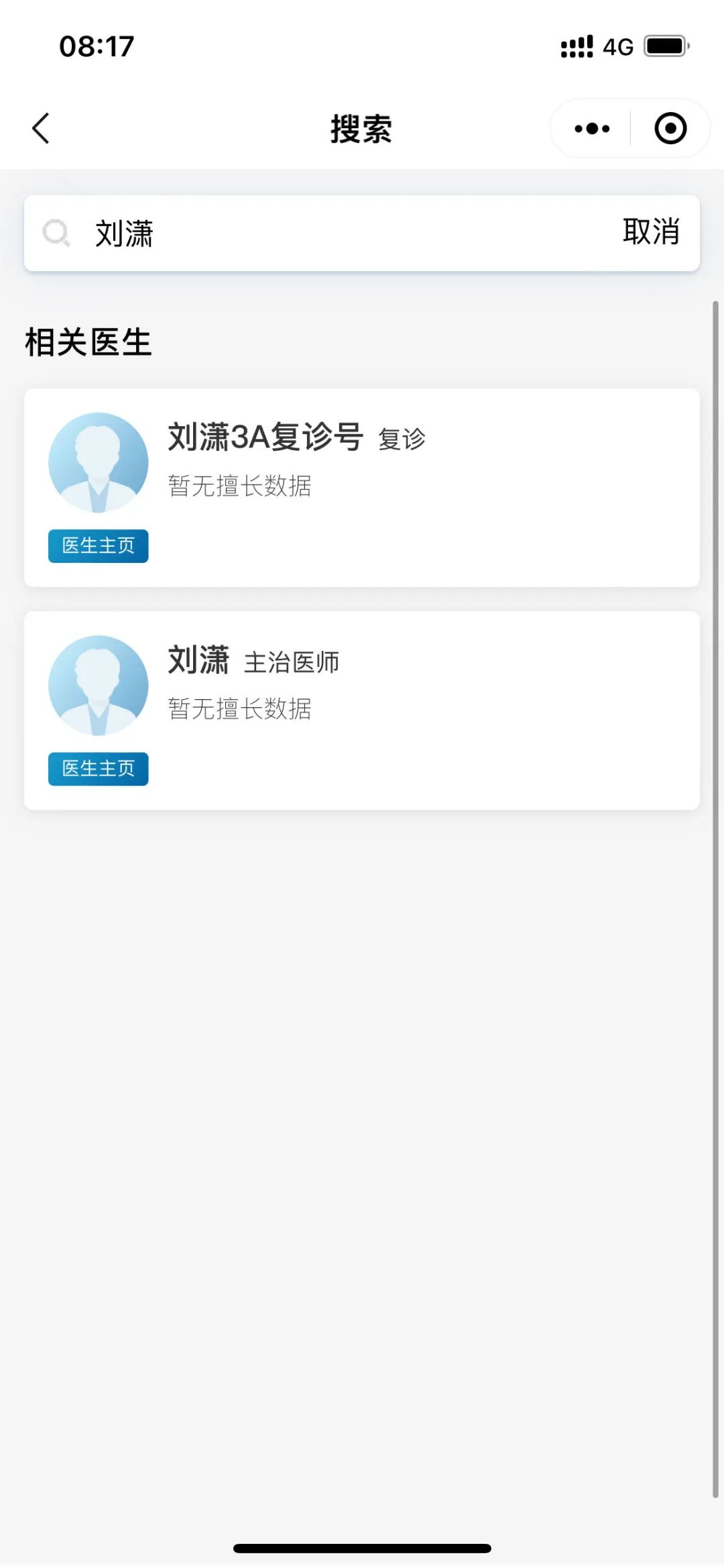更加便捷！三亚中心医院微信公众号升级，一起看看增加了哪些功能【附操作指南】～