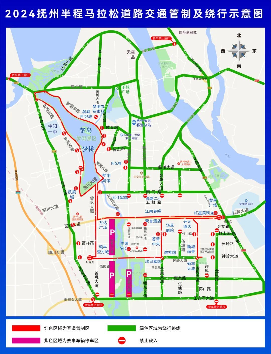 2024抚州半程马拉松10月20日举行 部分道路临时交通管制