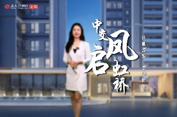 房产不NG｜中交凤启虹桥：凤凰涅槃 澎湃新生