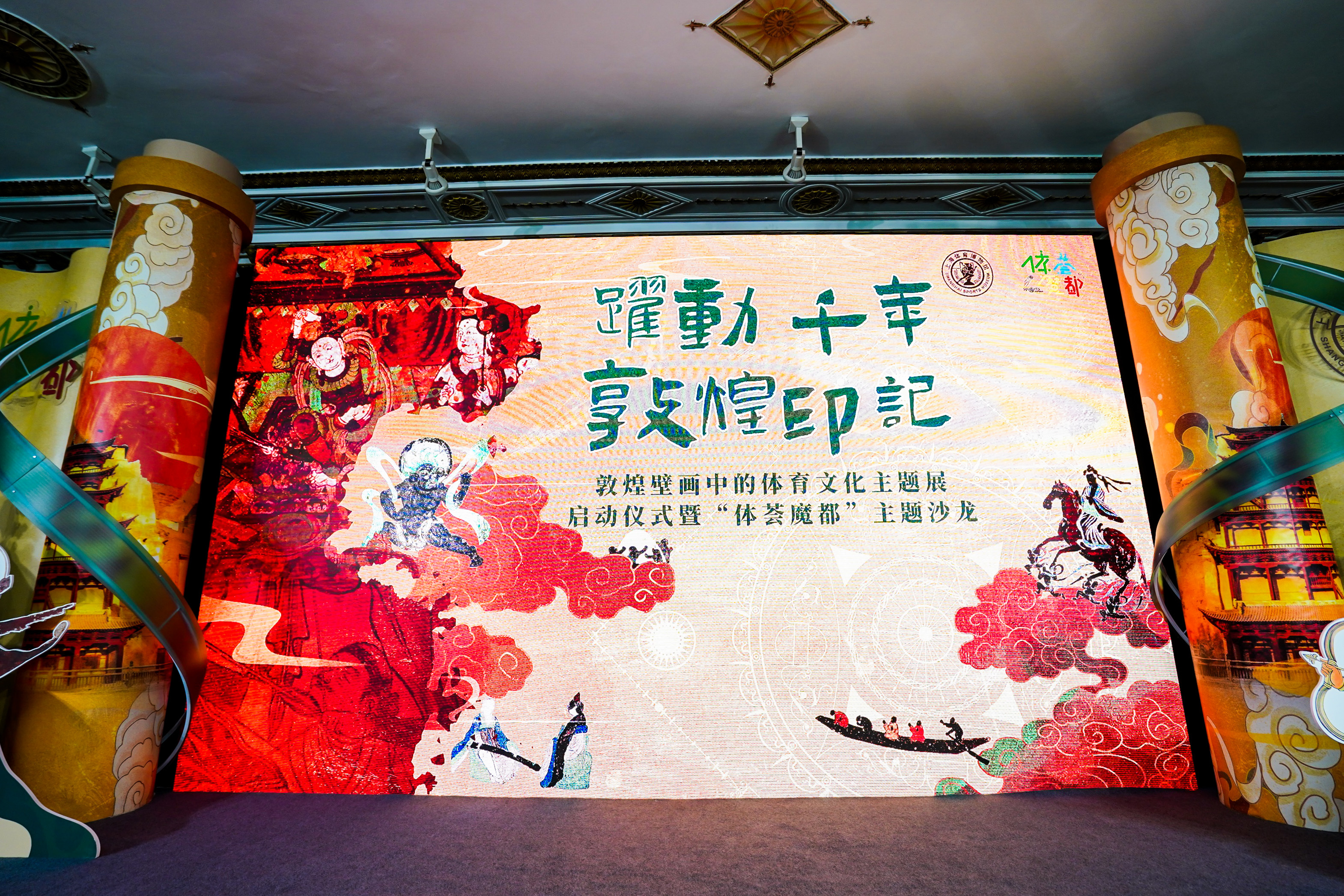 敦煌文化里藏着中国艺术体操奥运夺金秘密　快来解锁