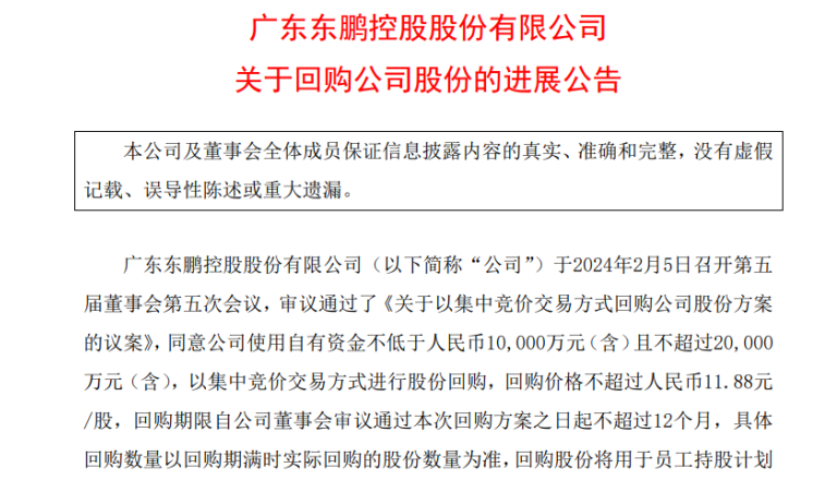 家居行业掀“归购潮”，多家企业累计归购额超亿元 业内：家居市场有看入一步恢复