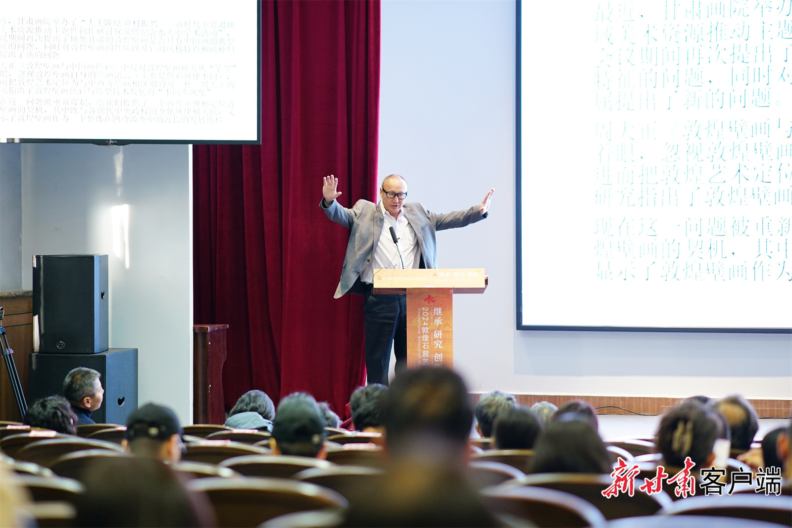 与会专家学者发表主旨演讲