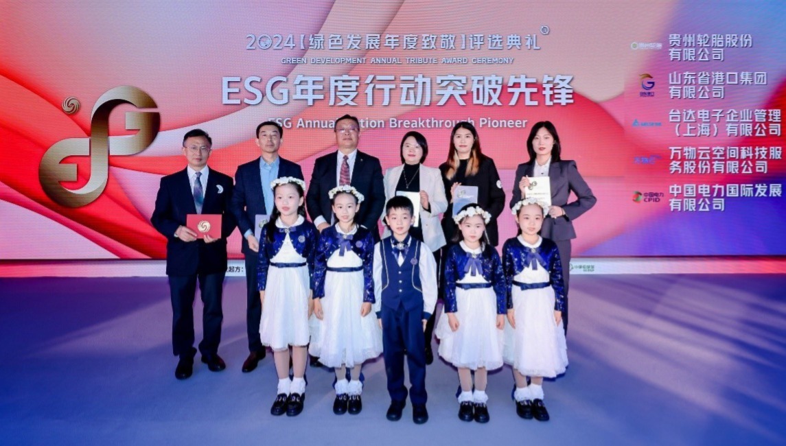 国家气候中心原副主任吕学都(左一)、贵州轮胎集团的北京代表处王晋(左二)、山东省港口集团有限公司总经理李奉利(左三)、台达中国ESG委员会经理朱芸(右三)、万物云可持续发展中心ESG牵头人许诗伦(右二)、中国电力国际发展有限公司法人治理部(董事局办公室 、ESG办公室)副总经理魏恺(右一)