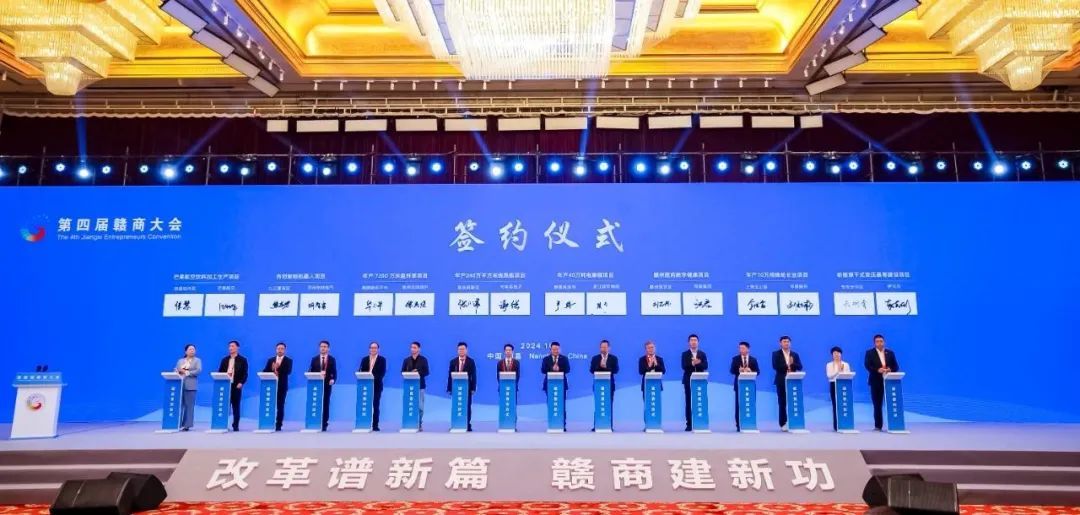 赣商大会签约现场