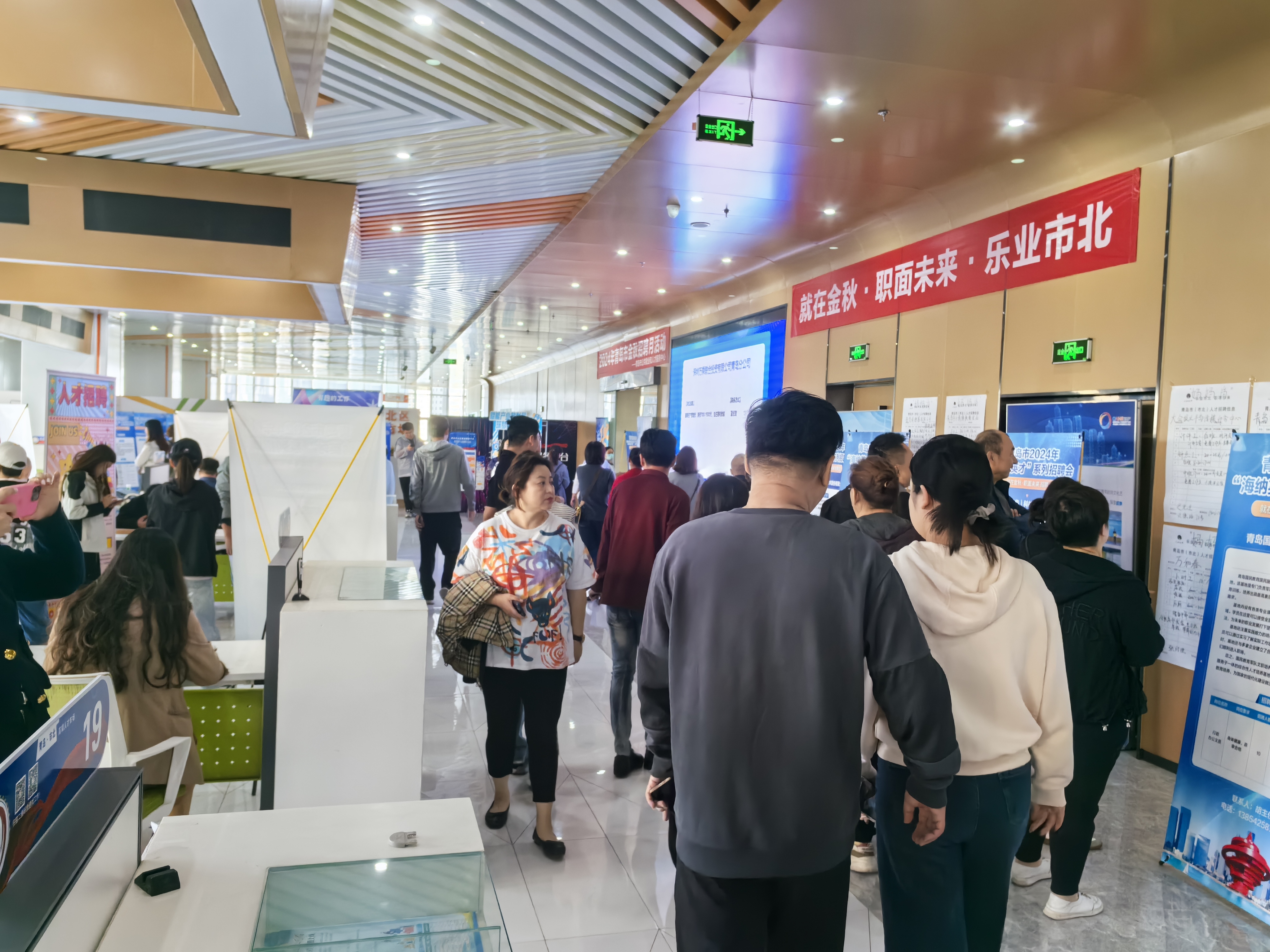 青岛市举办“海纳英才”秋季招聘月促就业活动