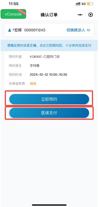更加便捷！三亚中心医院微信公众号升级，一起看看增加了哪些功能【附操作指南】～