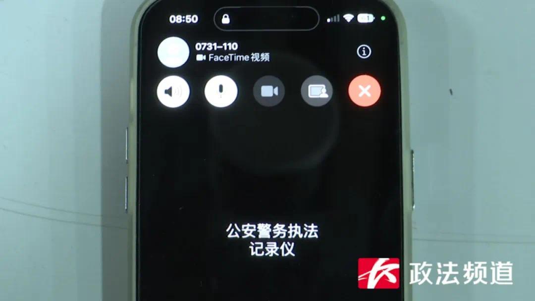 长沙吴女士接到了“公安局”打来FaceTime办案？当心了！