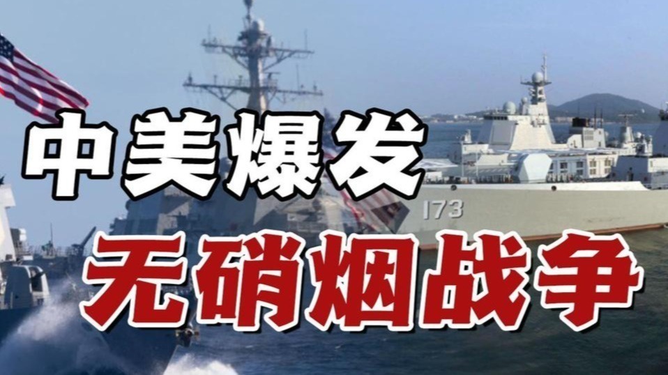 中美爆发无硝烟战争，美军意识到若真开打，中国已掌握关键底牌