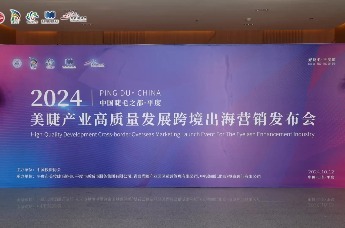 2024第十九届CNE美甲美睫大会暨第三届中国（国际）美妆睫毛产业博览会在平度开幕