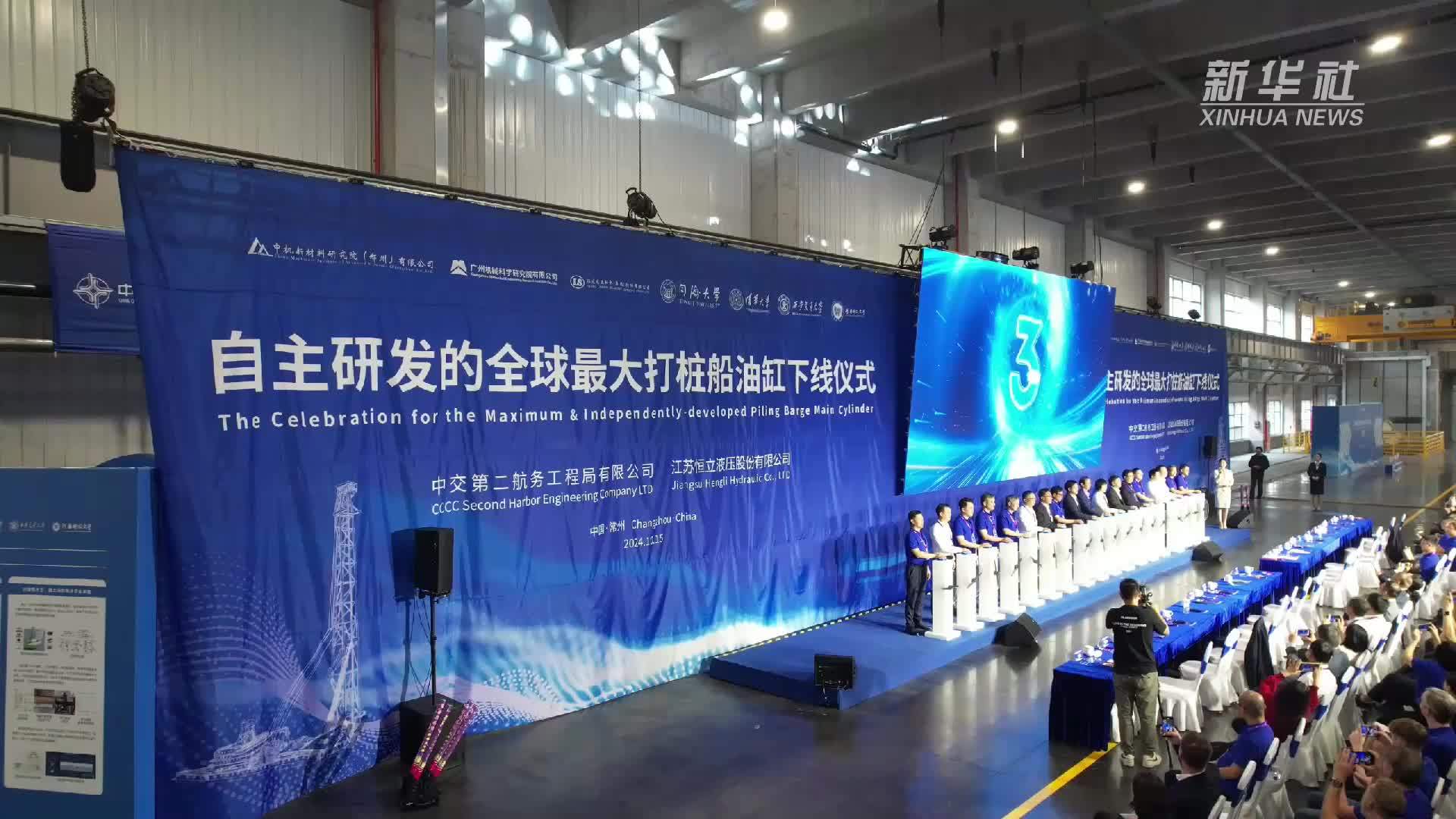 我国自主研制的“全球最大液压油缸”成功下线