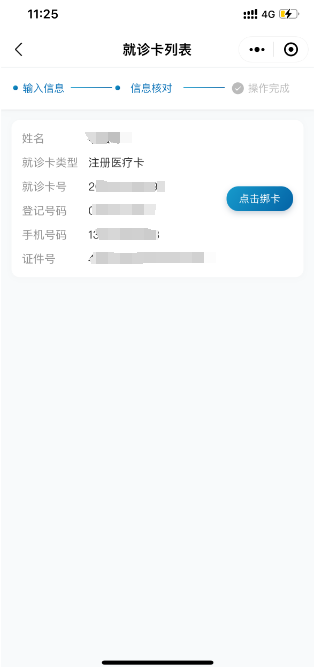 更加便捷！三亚中心医院微信公众号升级，一起看看增加了哪些功能【附操作指南】～
