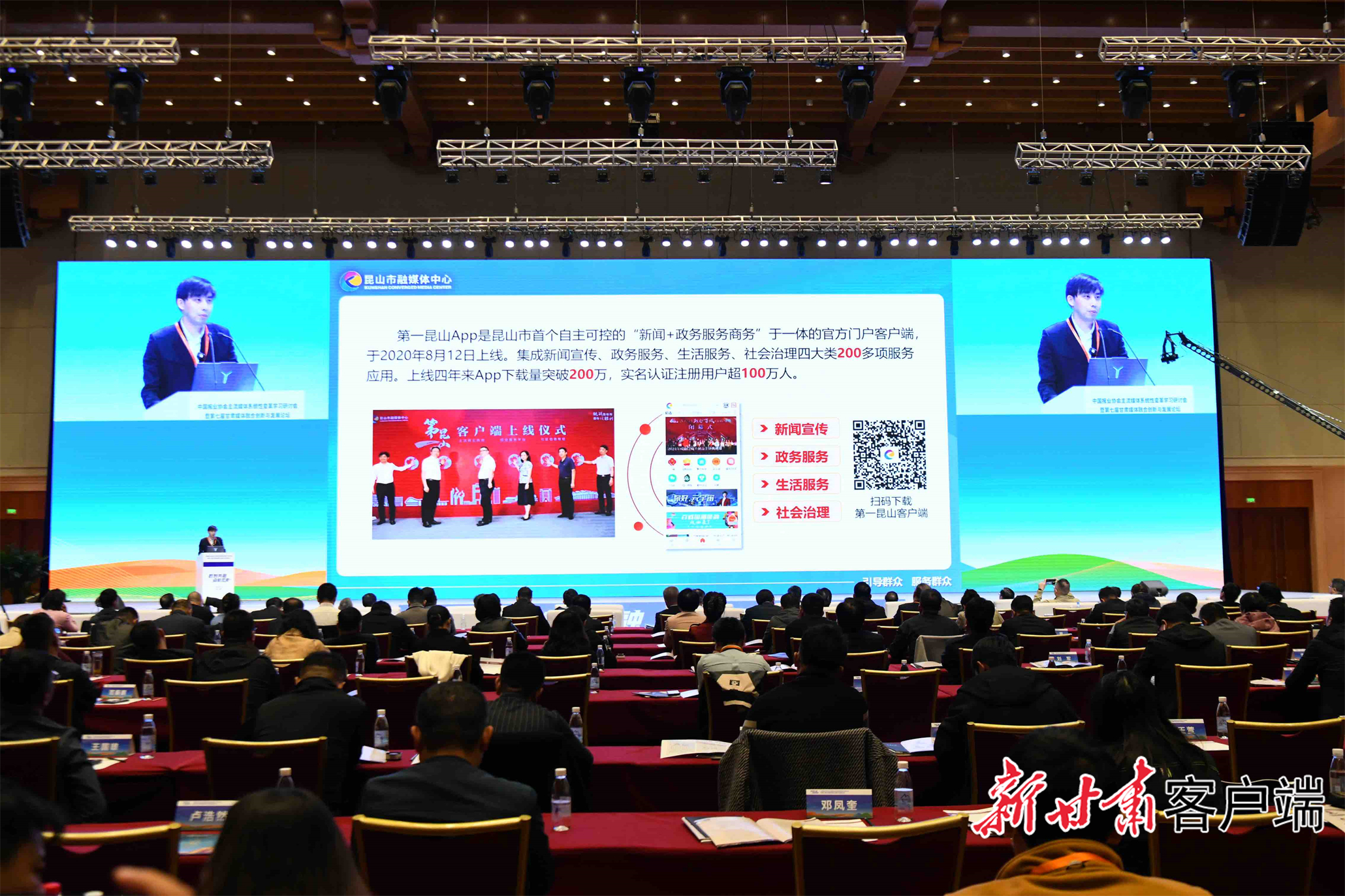 主题分享环节，9家知名媒体平台进行新时代媒体融合经验分享。