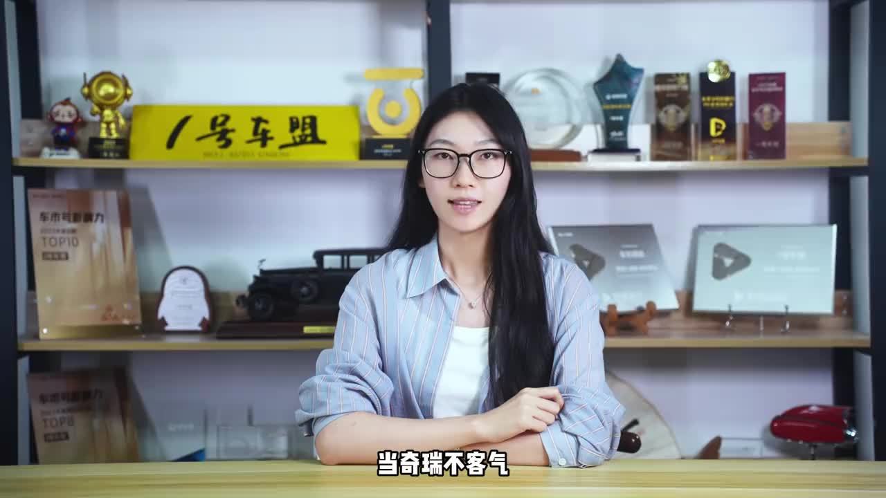 不客气的奇瑞新能源，让比亚迪压力山大