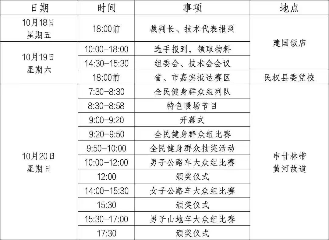 *以上時間僅為參考，請以現場實際時間為準