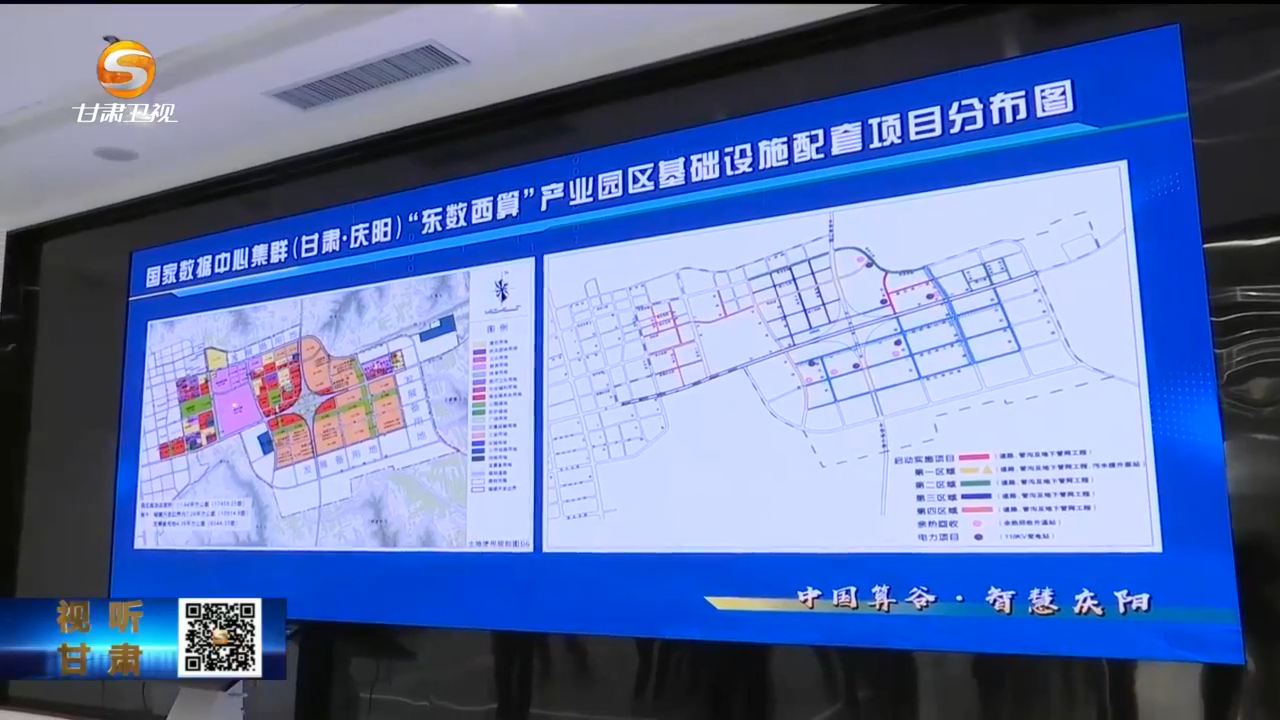 曲青山调研庆阳“东数西算”工程建设情况