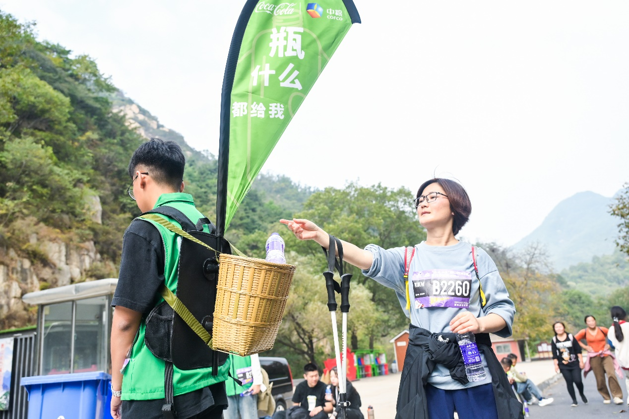 穿越泰山，一起当“净山搭子”！中粮可口可乐推动泰山零废行动