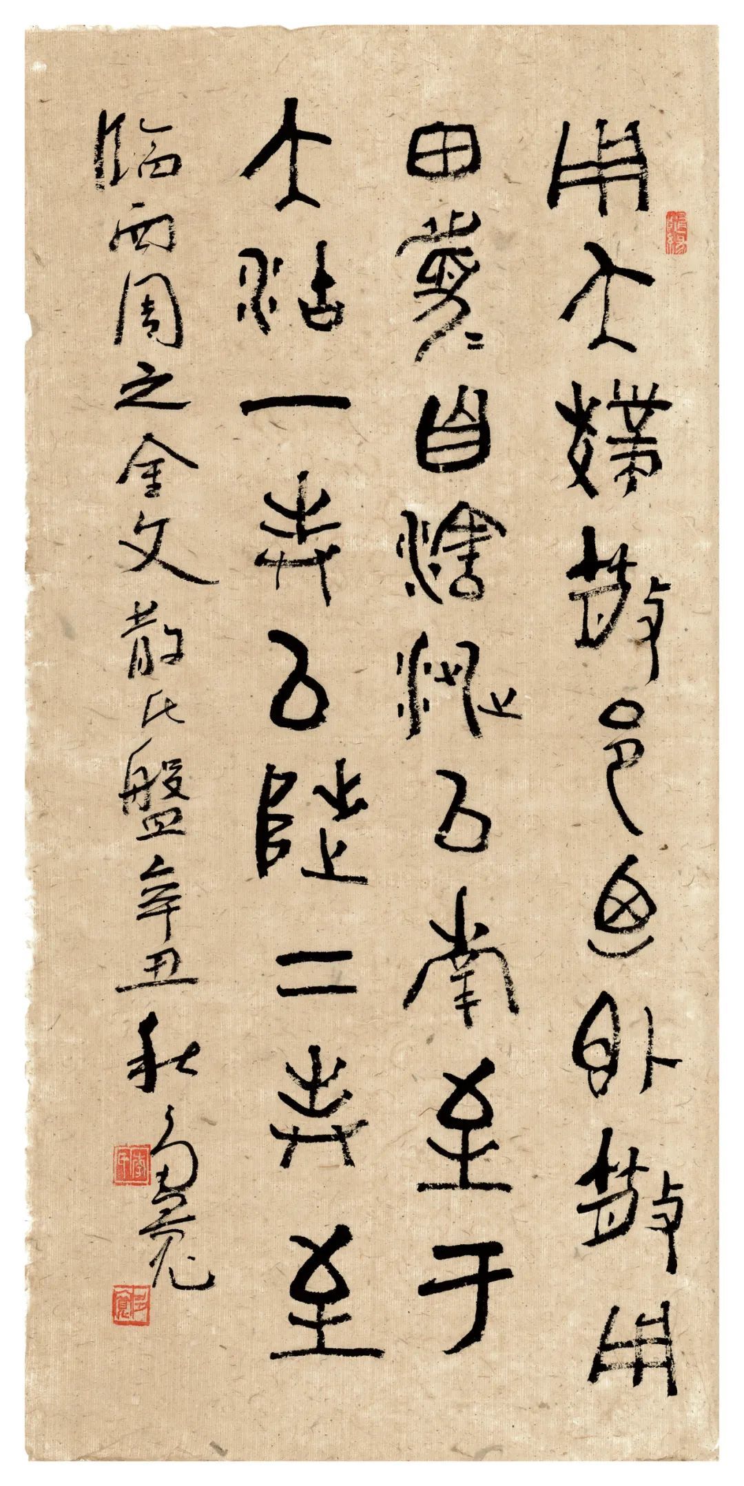 ▲ 李多宽 ｜ 临西周金文《散式盘》01