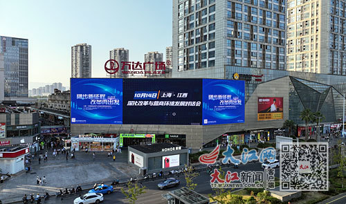 万达广场LED大屏