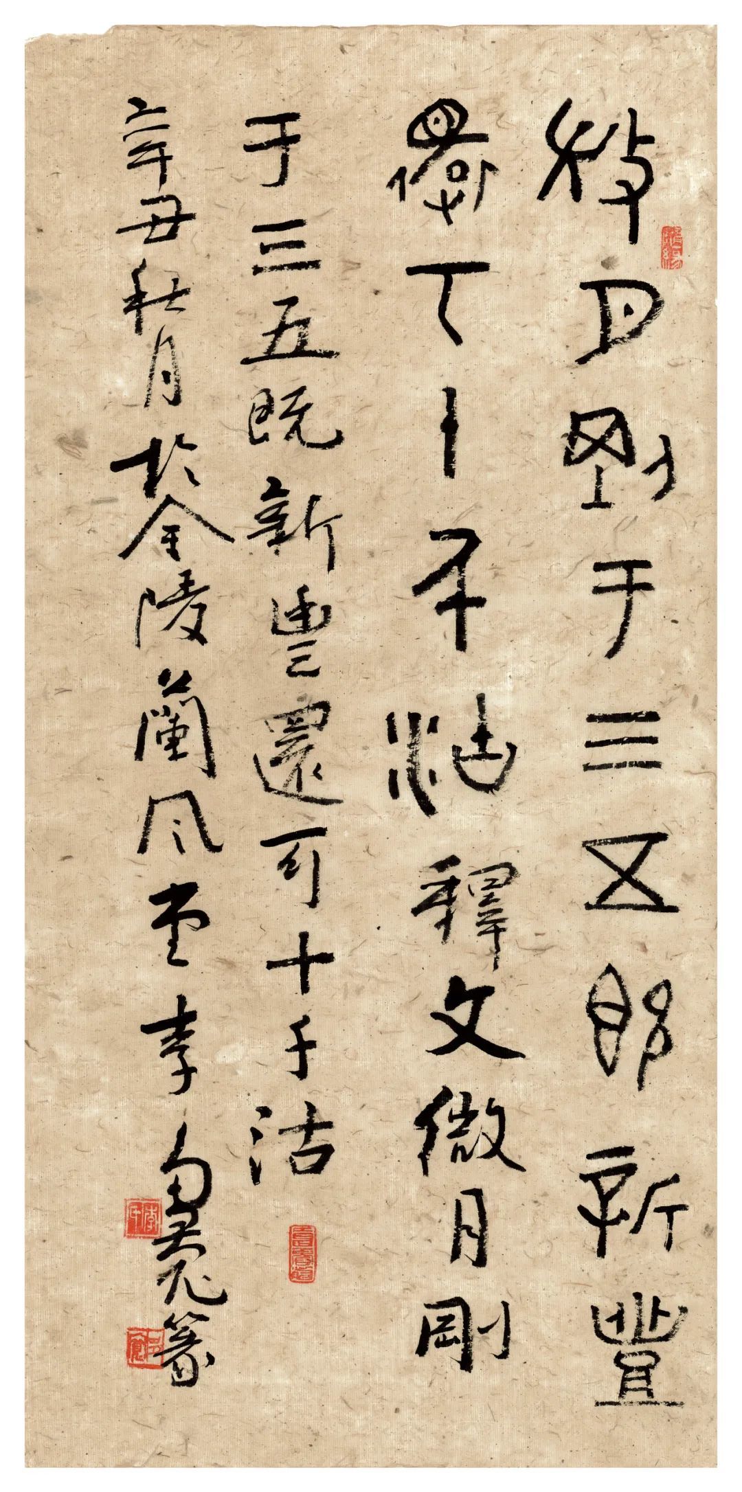 ▲ 李多宽 ｜ 临西周金文《散式盘》04