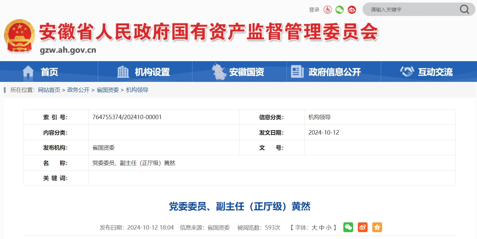 安徽省财政部官网(安徽财政厅官网网址)