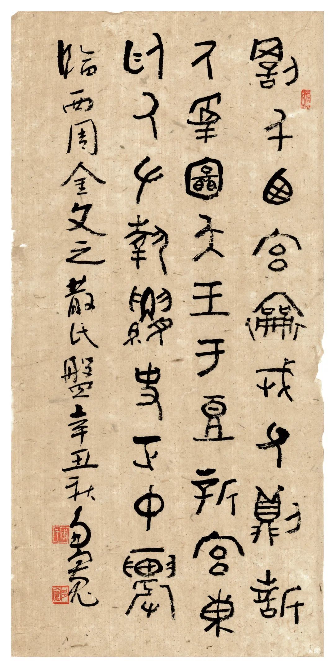 ▲ 李多宽 ｜ 临西周金文《散式盘》03