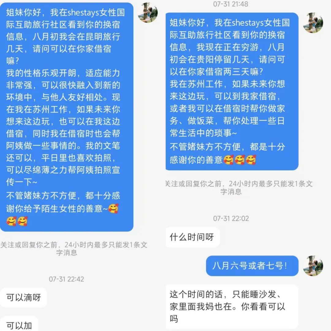 (图/受访者供图)