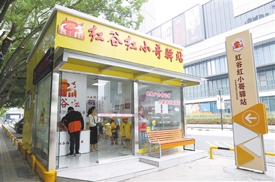 “紅谷紅”小哥驛站投入啟用 為南昌首個(gè)坐落于商圈中心的服務(wù)驛站