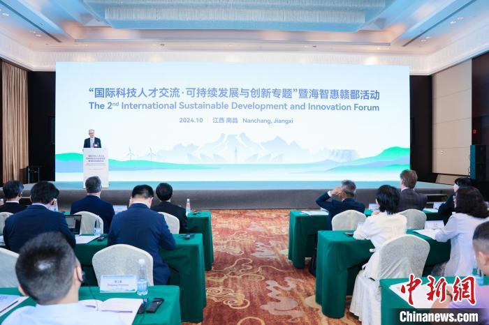 图为14日，“国际科技人才交流&middot;可持续发展与创新专题”暨海智惠赣鄱活动在江西南昌开幕。江西省科技厅供图