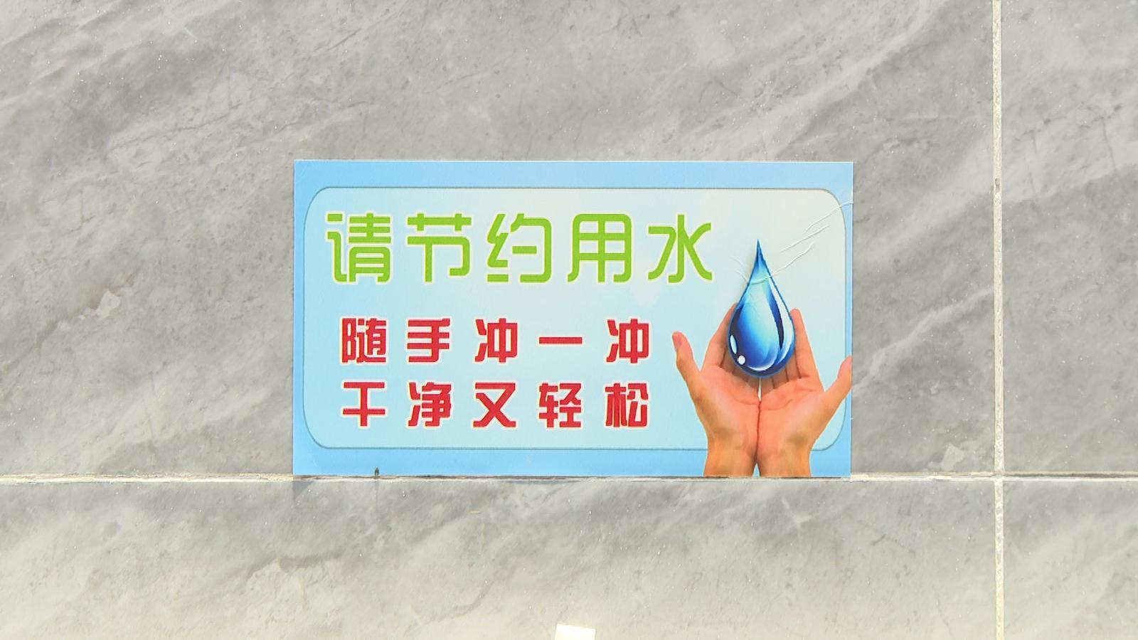 公厕改造升级大变样　永昌节水行动“厕”记