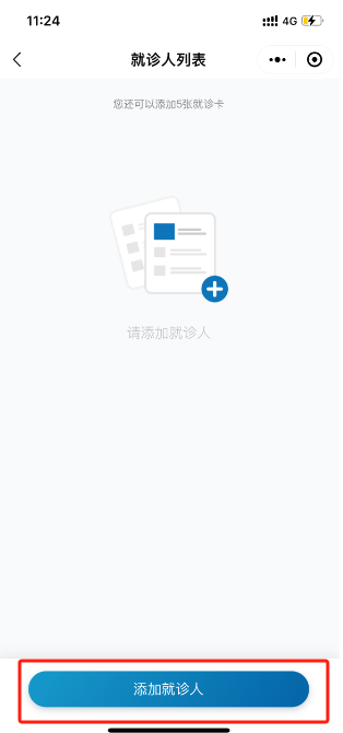 更加便捷！三亚中心医院微信公众号升级，一起看看增加了哪些功能【附操作指南】～