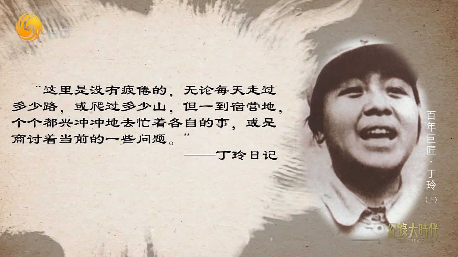 丁玲获救后来到延安从军，毛主席写诗盛赞“昨天文小姐，今日武将军”