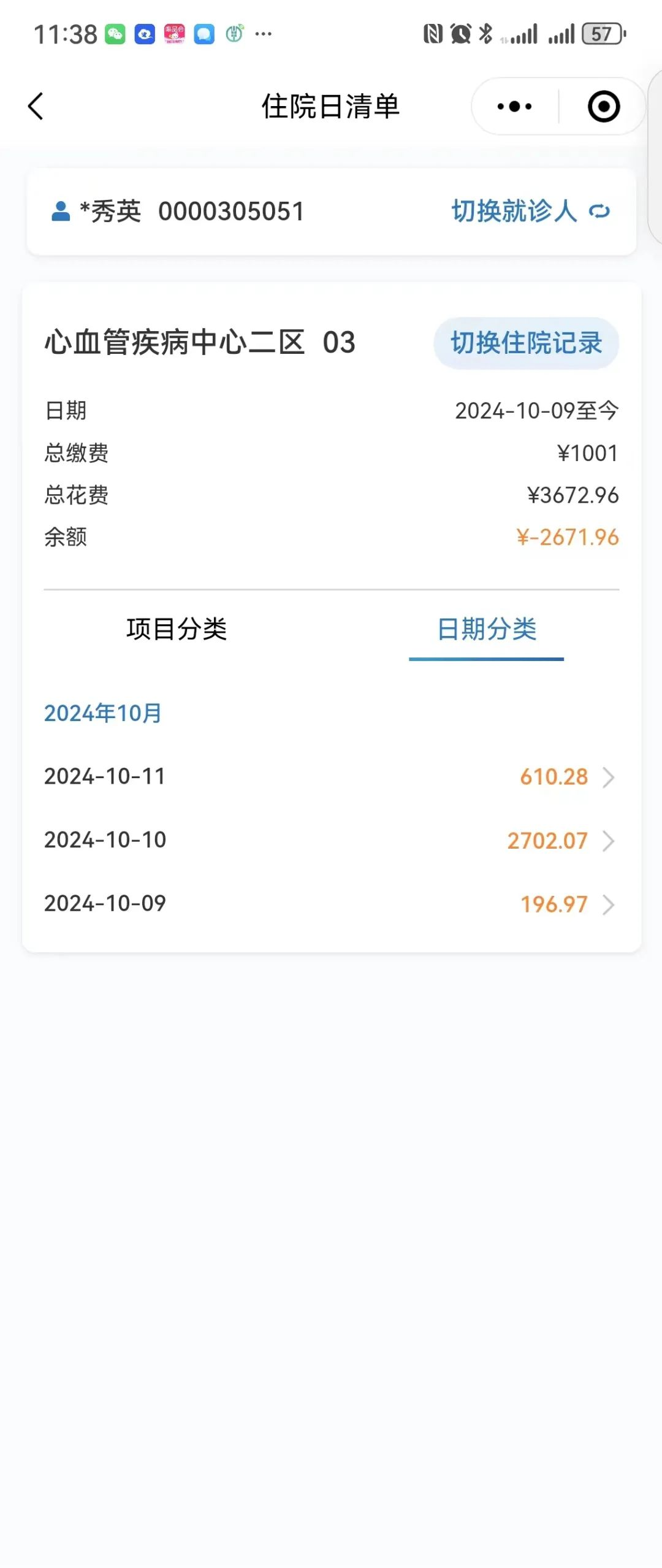 更加便捷！三亚中心医院微信公众号升级，一起看看增加了哪些功能【附操作指南】～
