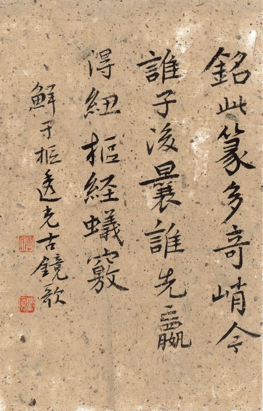 ▲ 李多宽 ｜ 临 [元] 鲜于枢《透光古镜歌》
