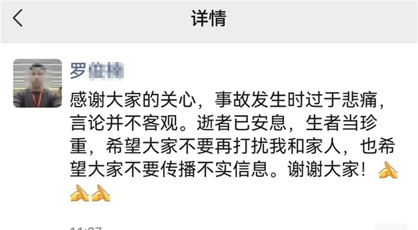 问界M9对撞货车致伤亡 赛力斯汽车:事发时车辆已退出智驾