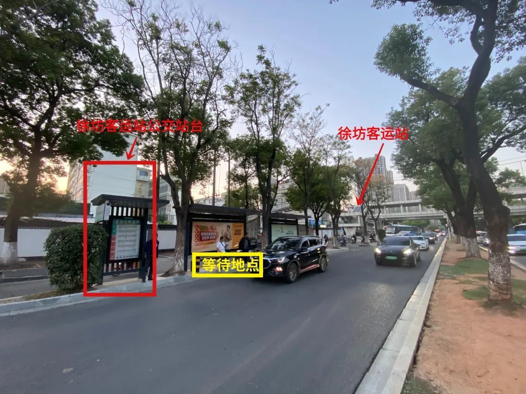 （徐坊客运站公交站）