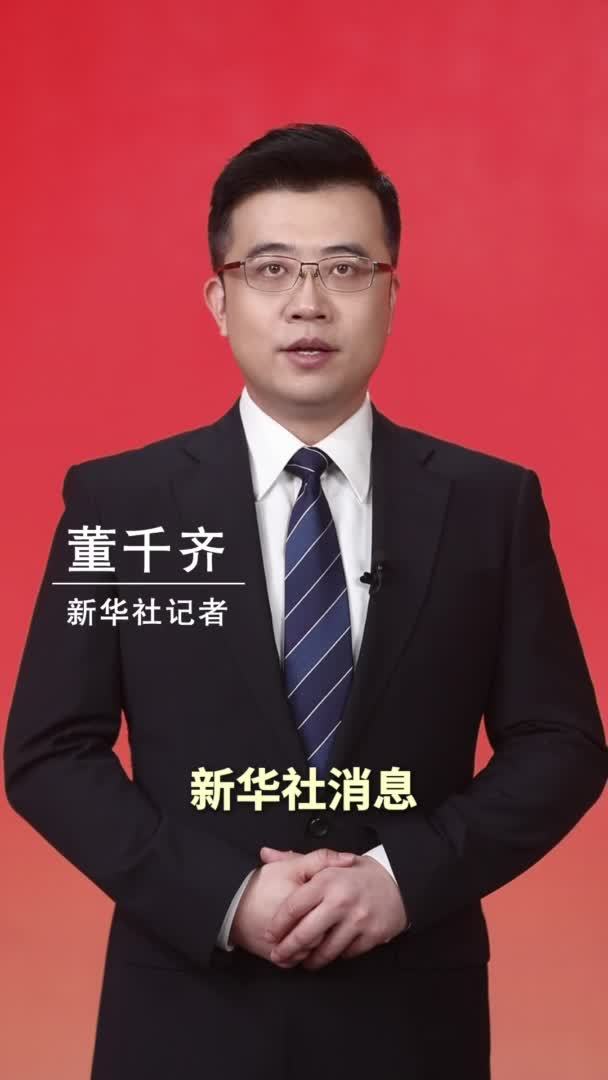 新华社消息｜习近平就组建中国资源循环集团有限公司作出重要指示强调 打造全国性功能性资源回收再利用平台 推动国民经济循环质量和水平持续提升
