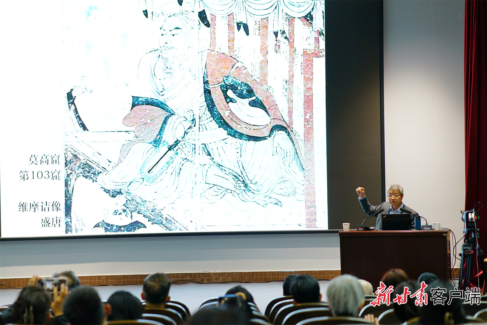 与会专家学者发表主旨演讲　新甘肃&middot;甘肃日报记者　董文龙　摄