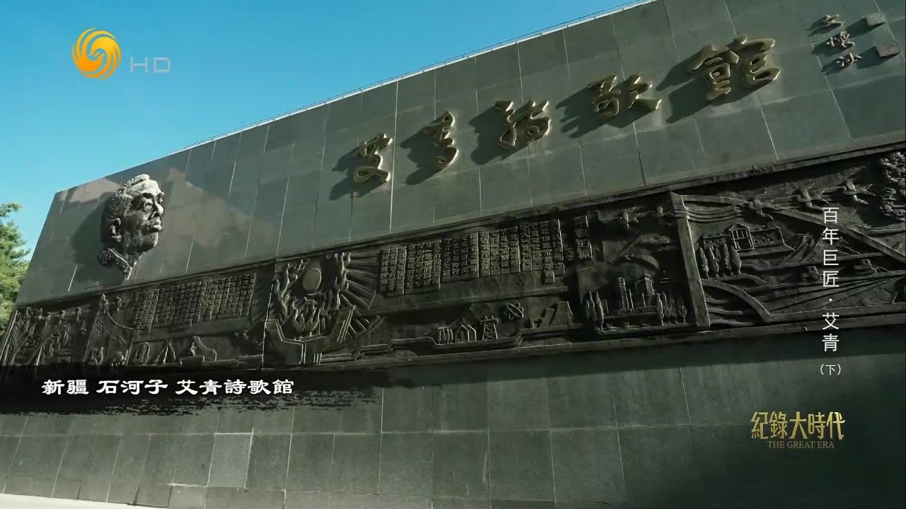 历经黑暗，艾青写下《光的赞歌》，诗中充满令人为之警醒的哲思与警句