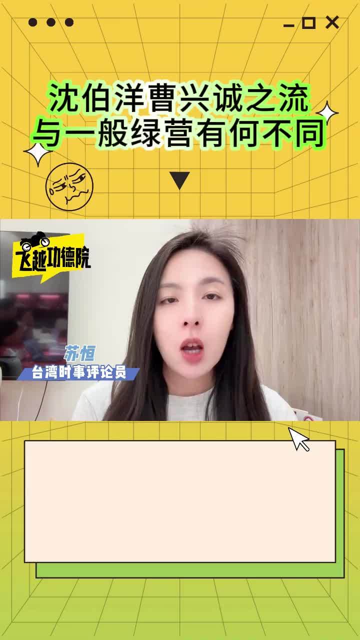 “黑熊学院”在培两岸统一时的训顽劣抵抗势力？大陆依法惩戒意义重大#功德院