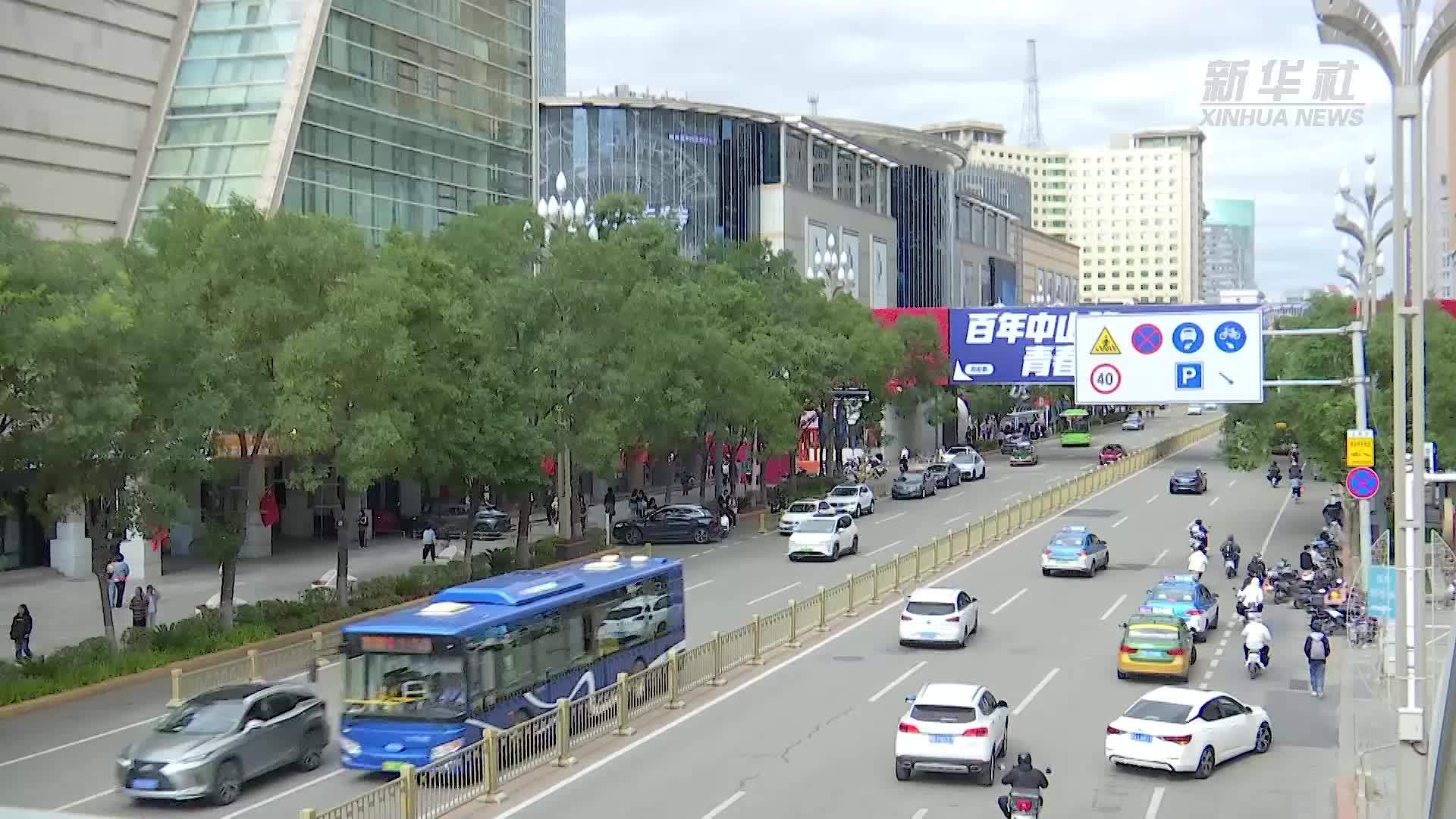 内蒙古呼和浩特：老街新貌看变化 消费向“新”再升级