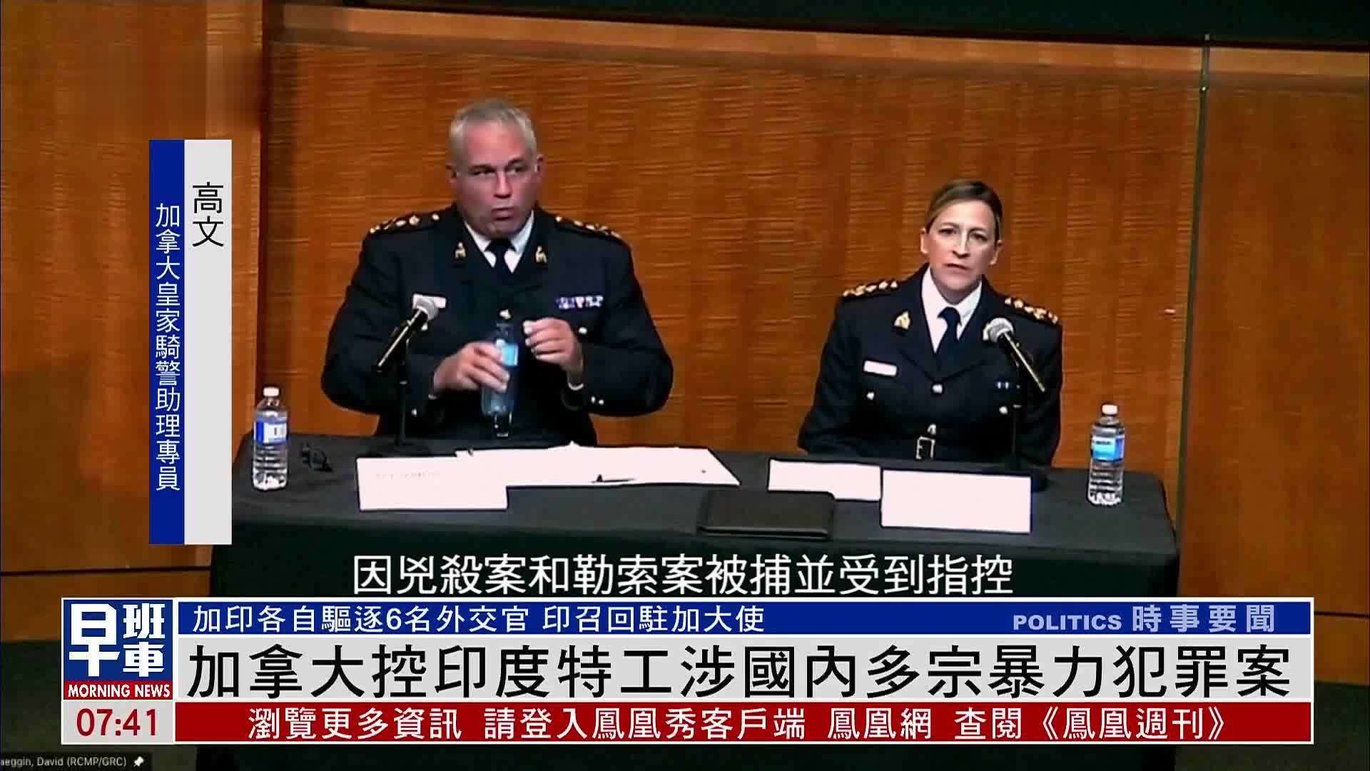 加拿大控印度特工涉国内多宗暴力犯罪案