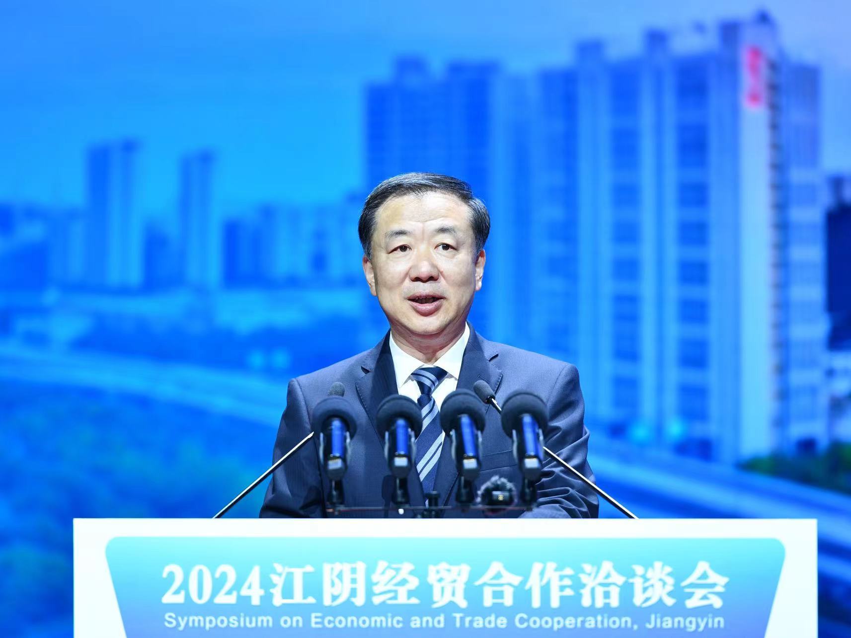 开放共享 合作共赢！2024江阴经贸合作洽谈会召开