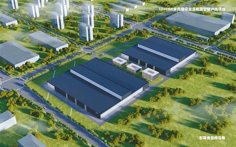 1250MN多向模锻液压机及智能产线建设项目效果图。