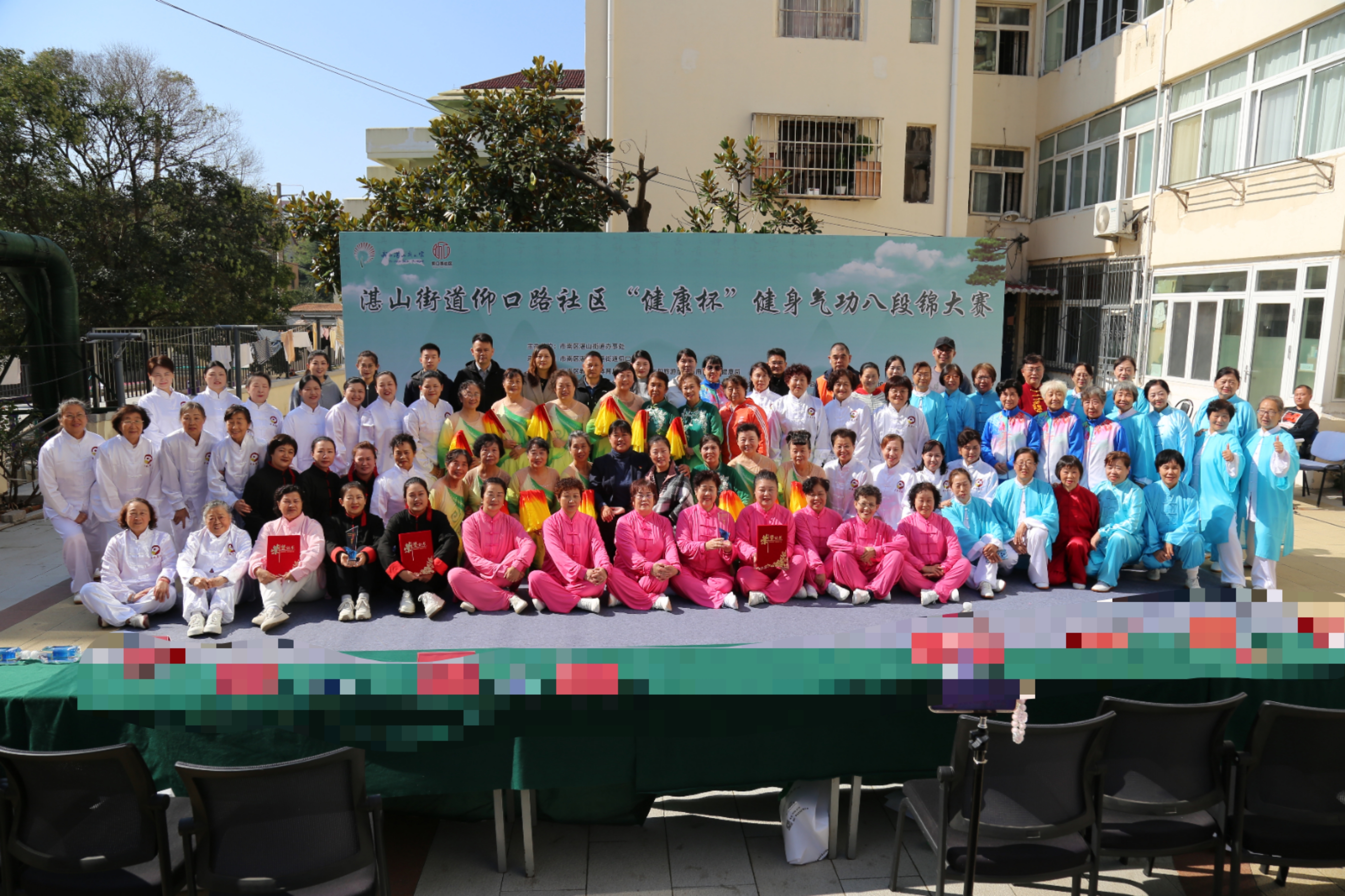 传承千年智慧,共筑健康未来!湛山街道首届社区八段锦大赛在仰口路社区成功举办