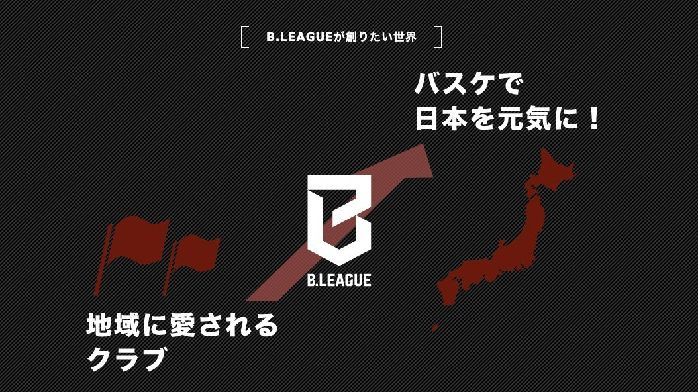 日本B联赛将废除以战绩决定的升降级制度，改以业务表现分级_凤凰网